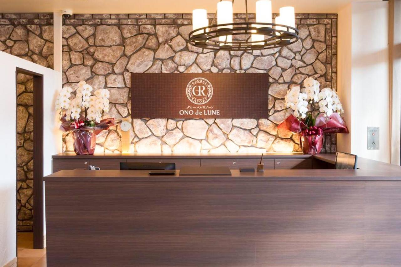 Global Resort Ono De Lune 廿日市 外观 照片