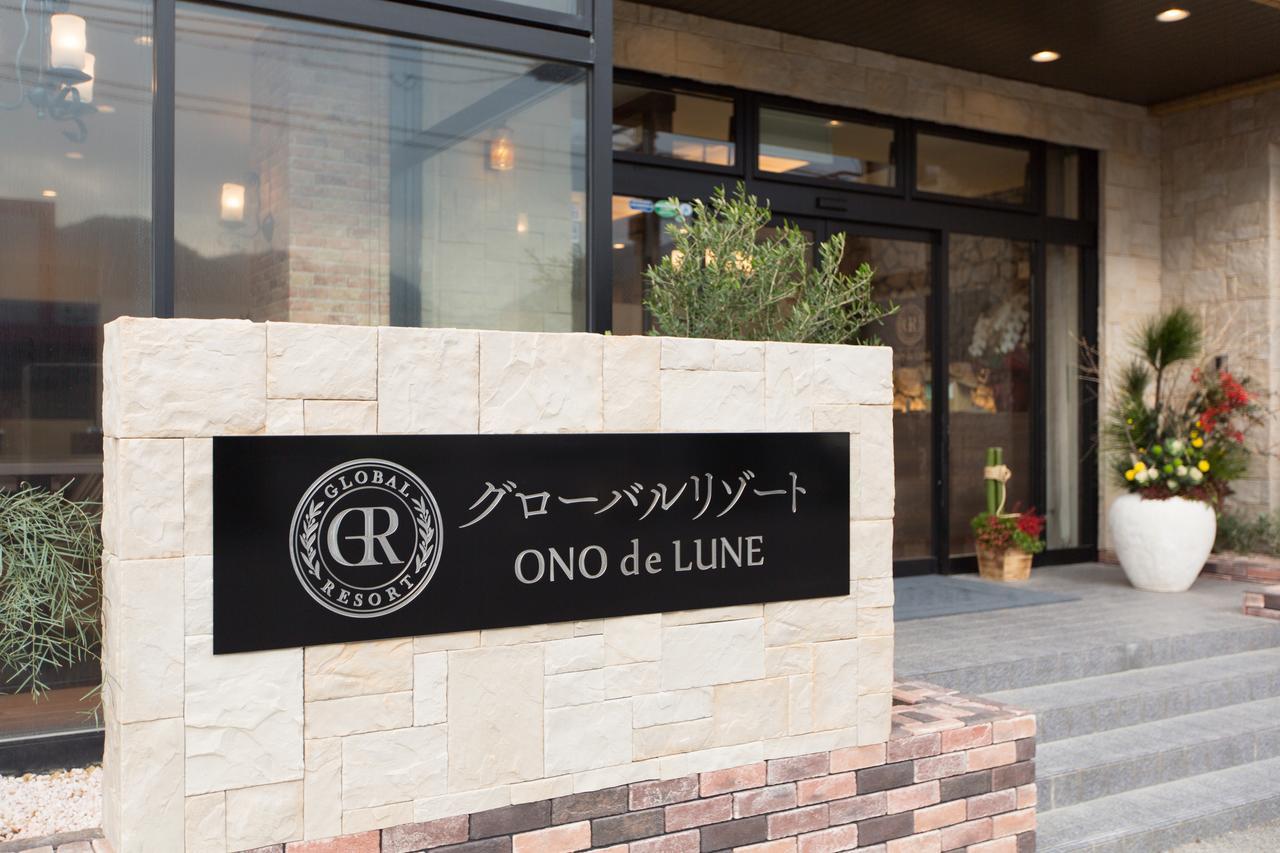 Global Resort Ono De Lune 廿日市 外观 照片